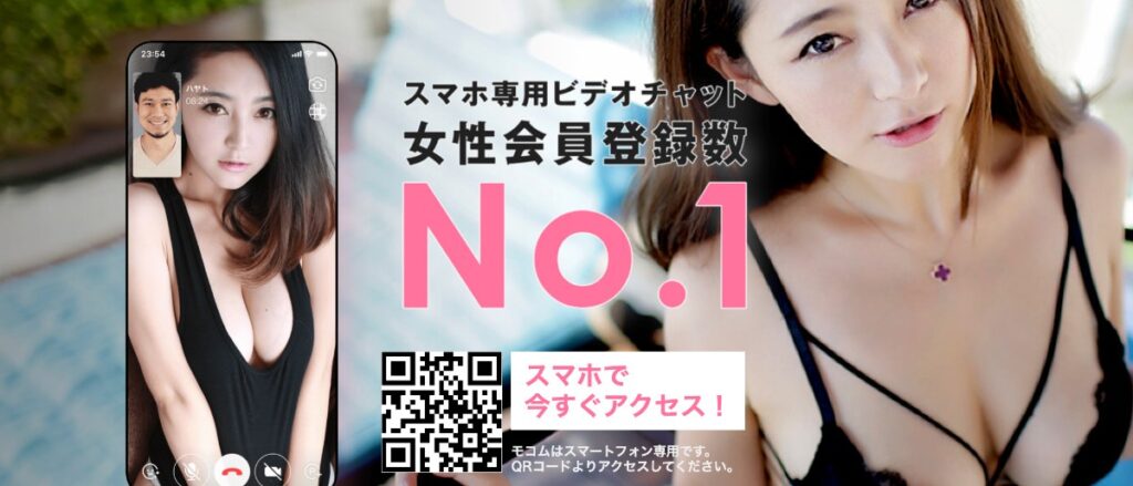 Mocom（モコム）の公式サイトイメージ
